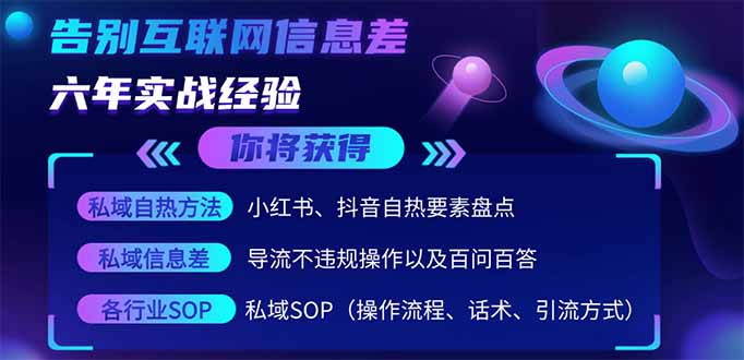 (14212期)2025最新流量玩法出炉,无视平台风控,小红书暴利引流打法,日引流1000+-掘金阁