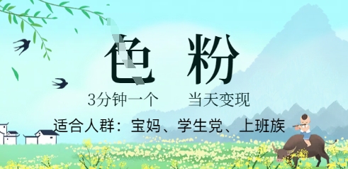 短视频S粉计划,3 分钟原创,当天变现-掘金阁