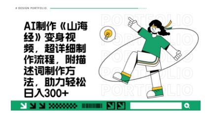 一个月十几W点赞妖怪变身视频,十分钟教会你(超详细制作流程) 分段-掘金阁